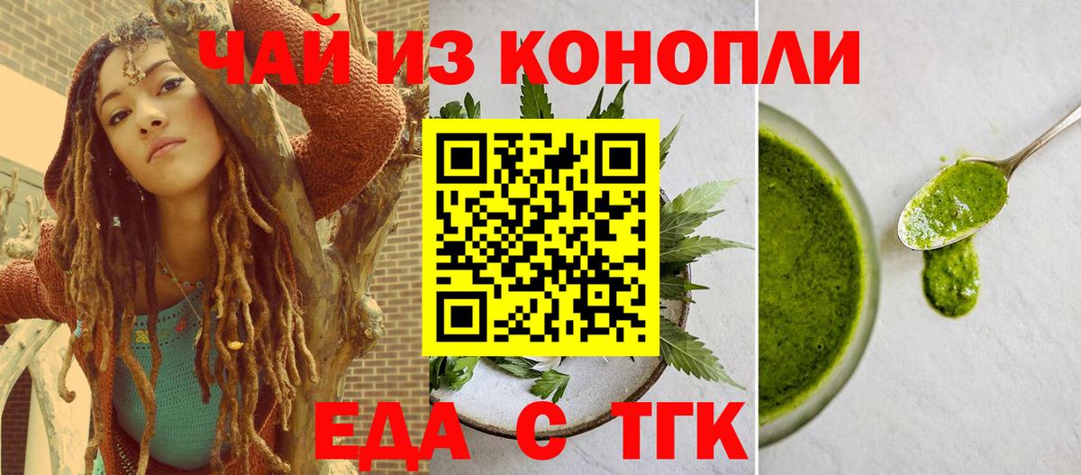 Мценск  Cannafood марихуана  Вход с VPN 