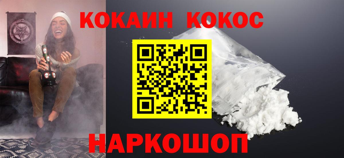 Cocaine VHQ Мценск