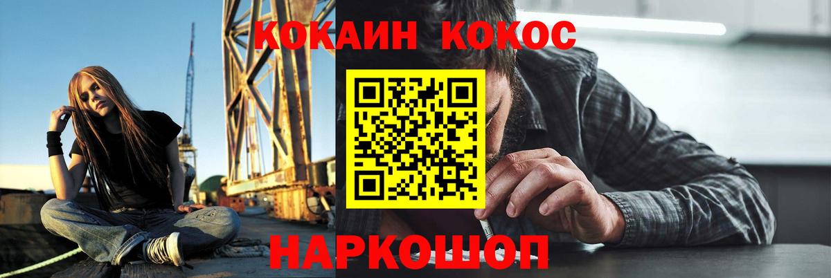 Кокаин Эквадор  КОКАИН 98%  Мценск  Вход с VPN 