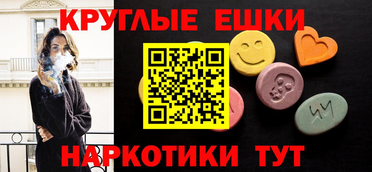 Мценск  Экстази  гидра зеркало  Ecstasy Punisher  ЭКСТАЗИ MDMA  Вход с VPN 