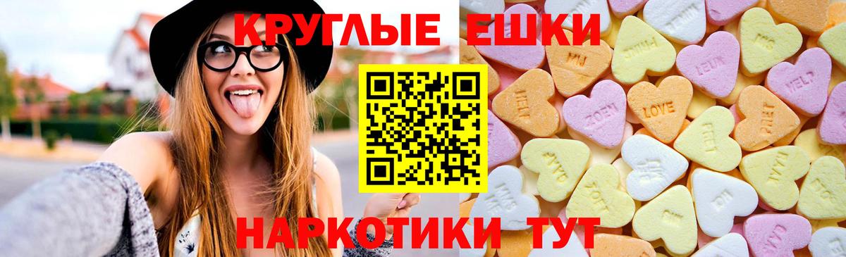 ЭКСТАЗИ 300 mg Мценск