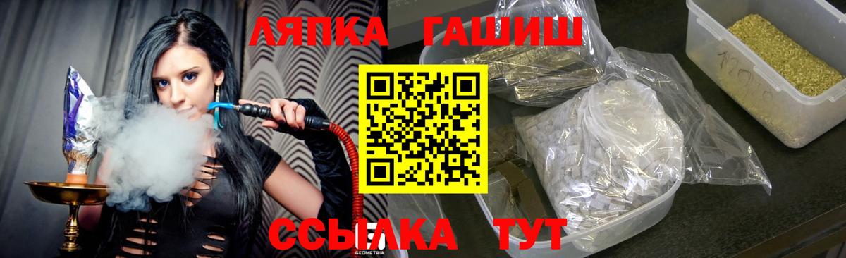 Мценск  ГАШ  продажа наркотиков  ГАШИШ VHQ  Вход с VPN 