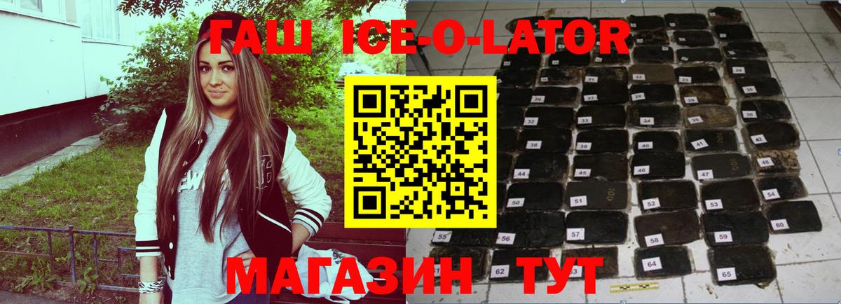 ГАШИШ хэш Мценск