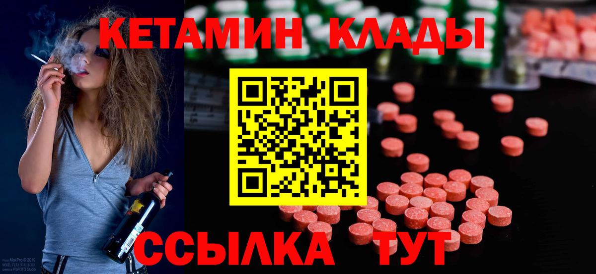 Кетамин VHQ Мценск
