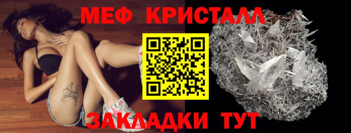 Мефедрон Мценск