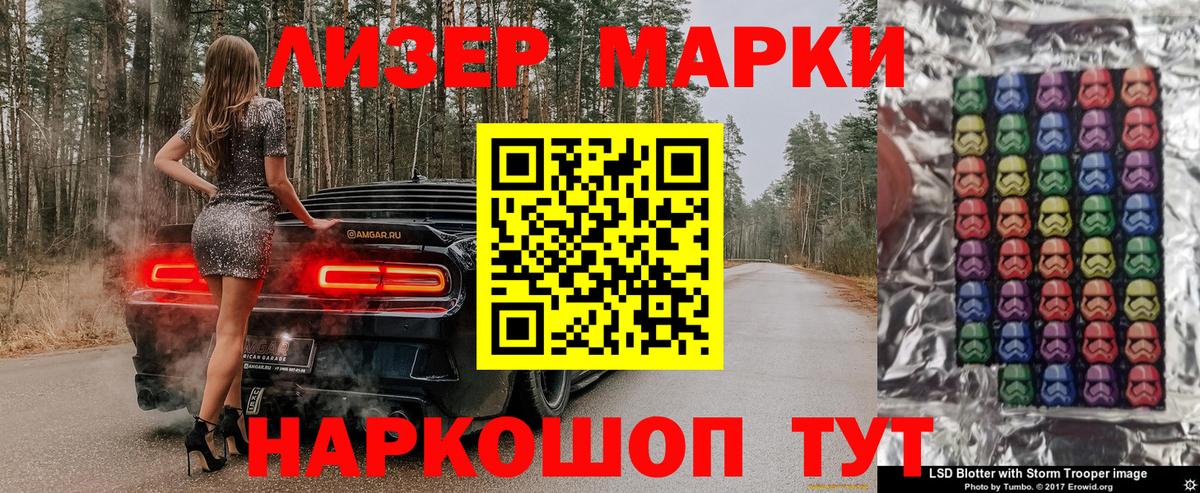 Марки NBOMe 1,5мг  Вход с VPN  Мценск 