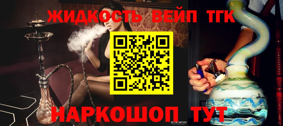 Мценск  ТГК THC oil  Дистиллят ТГК концентрат  Вход с VPN 