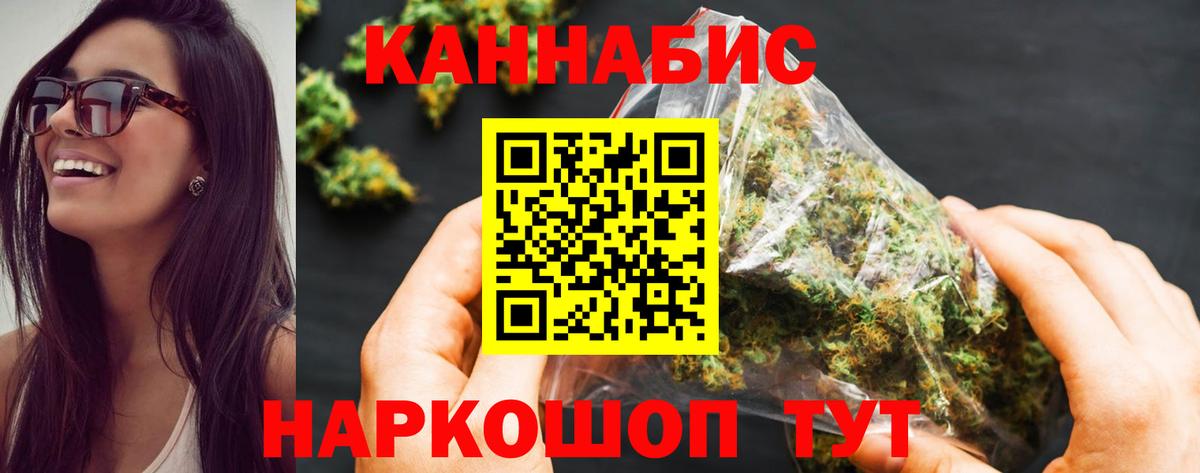 МАРИХУАНА семена Мценск